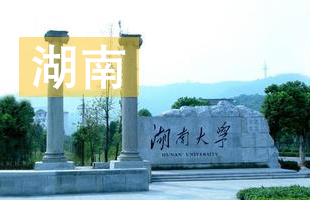 2018湖南省高考成绩查分入口