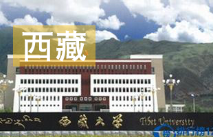 2018西藏高考成绩查分入口